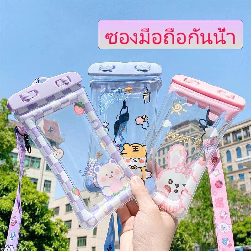 ซองกันน้ำ ซองใส่โทรศัพท์กันน้ำ พร้อมสายคล้องคอ ปรับระดับได้ ทัสกรีนได้